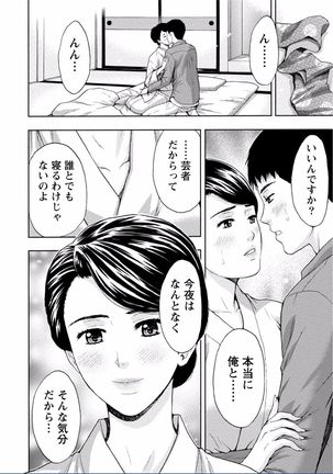 Chichikuri MAX Midarana Switch ga Haitta Onee-san no Baai Page #270