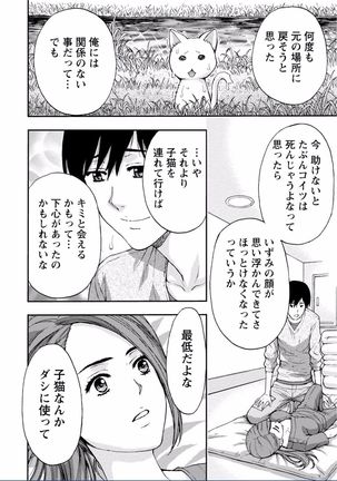 Chichikuri MAX Midarana Switch ga Haitta Onee-san no Baai Page #292