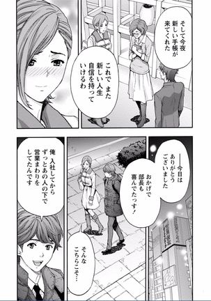Chichikuri MAX Midarana Switch ga Haitta Onee-san no Baai Page #138