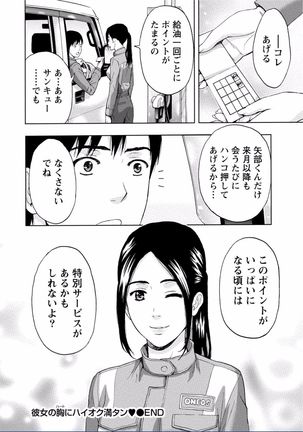 Chichikuri MAX Midarana Switch ga Haitta Onee-san no Baai Page #170