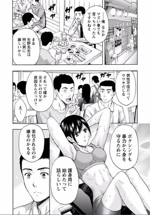 Chichikuri MAX Midarana Switch ga Haitta Onee-san no Baai Page #305
