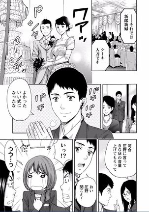 Chichikuri MAX Midarana Switch ga Haitta Onee-san no Baai Page #171