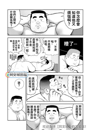 kunoyu jyuukyuuhatsume raman Page #18