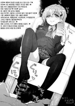 Suzuya ni Ashi de Shasei saserareru Hon | 스즈야에게 사정 당하는 책 - Page 10