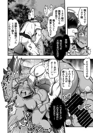 [FANGS (Harunaga Makito)] Genkyou ~Cabecilla~ 2 (Dragon Quest IV) [Digital] - Page 15