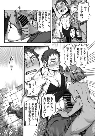 [FANGS (Harunaga Makito)] Genkyou ~Cabecilla~ 2 (Dragon Quest IV) [Digital] Page #12