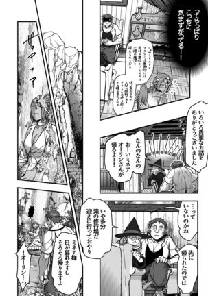 [FANGS (Harunaga Makito)] Genkyou ~Cabecilla~ 2 (Dragon Quest IV) [Digital] Page #9