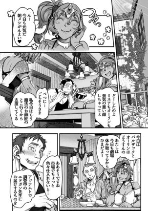 [FANGS (Harunaga Makito)] Genkyou ~Cabecilla~ 2 (Dragon Quest IV) [Digital] Page #7