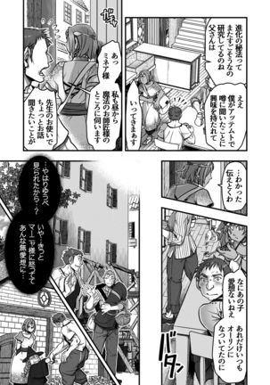 [FANGS (Harunaga Makito)] Genkyou ~Cabecilla~ 2 (Dragon Quest IV) [Digital] Page #8
