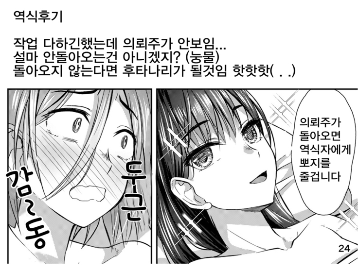 Shuumatsu Fudeoroshi Girl | 종말에동정졸업한여자