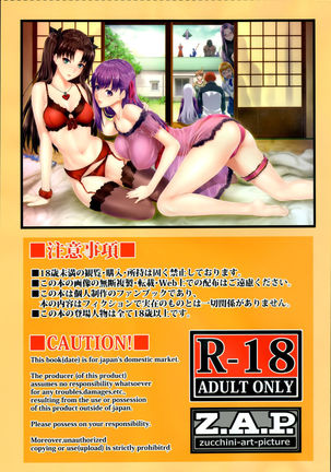 Shirou-kun Harem!! Page #33