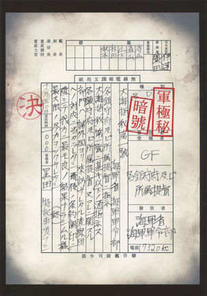 ワシントン体制の未成艦達 八八艦隊計画シリーズ【弐】 Page #22