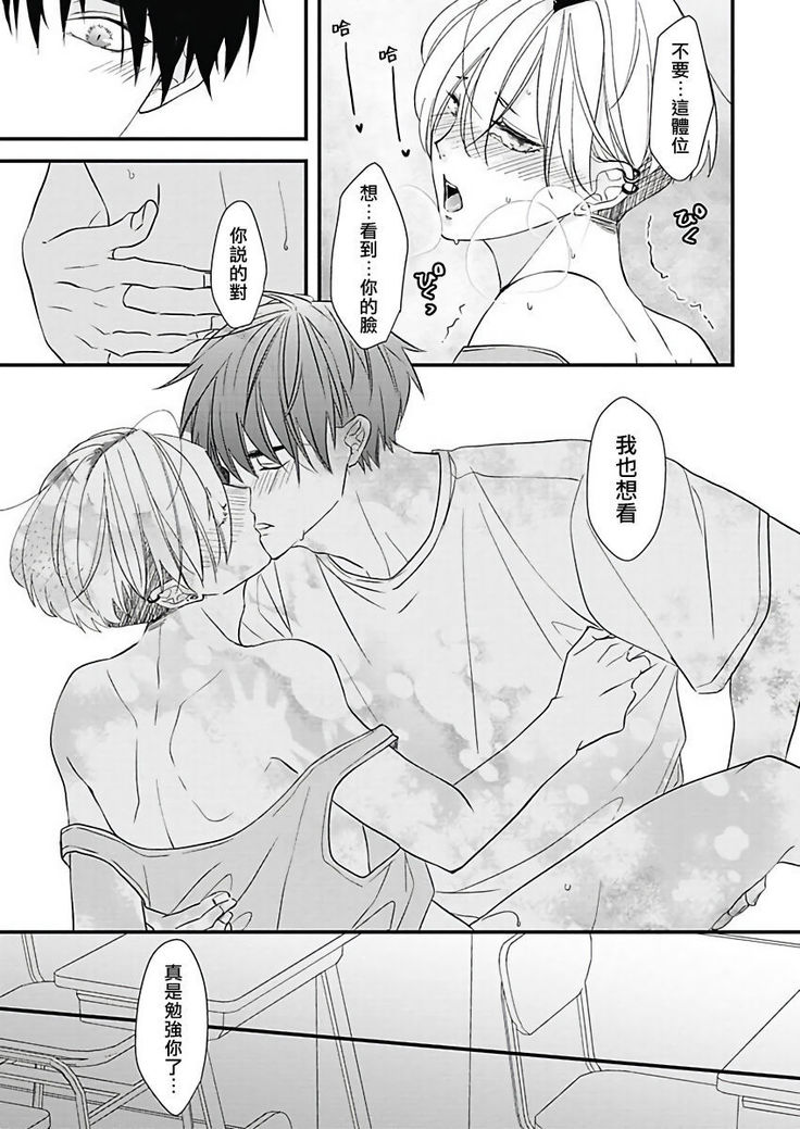 Asahi-kun wa, Namaiki Zakari no Otokonoko. | 女装大佬旭君他又美又娇 Ch. 2-4