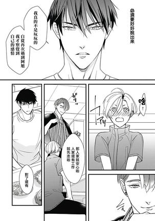 Asahi-kun wa, Namaiki Zakari no Otokonoko. | 女装大佬旭君他又美又娇 Ch. 2-4 Page #56