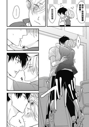 Asahi-kun wa, Namaiki Zakari no Otokonoko. | 女装大佬旭君他又美又娇 Ch. 2-4 Page #66
