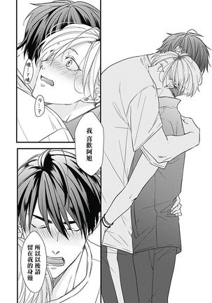 Asahi-kun wa, Namaiki Zakari no Otokonoko. | 女装大佬旭君他又美又娇 Ch. 2-4 Page #64