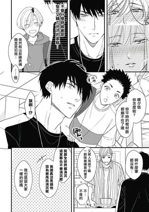Asahi-kun wa, Namaiki Zakari no Otokonoko. | 女装大佬旭君他又美又娇 Ch. 2-4 Page #34