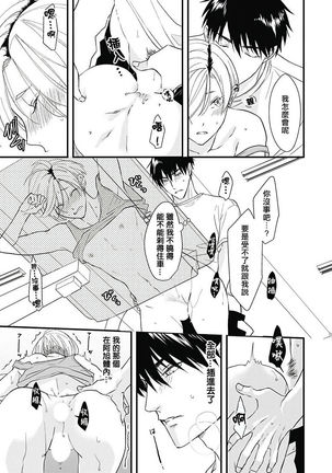 Asahi-kun wa, Namaiki Zakari no Otokonoko. | 女装大佬旭君他又美又娇 Ch. 2-4 Page #71