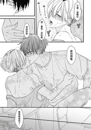 Asahi-kun wa, Namaiki Zakari no Otokonoko. | 女装大佬旭君他又美又娇 Ch. 2-4 Page #73