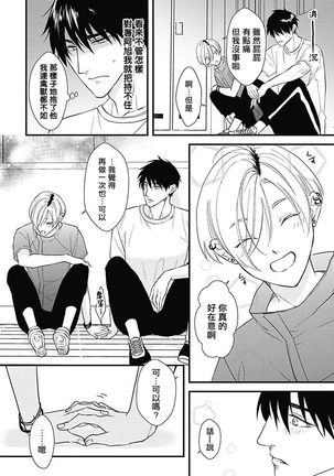 Asahi-kun wa, Namaiki Zakari no Otokonoko. | 女装大佬旭君他又美又娇 Ch. 2-4 Page #74