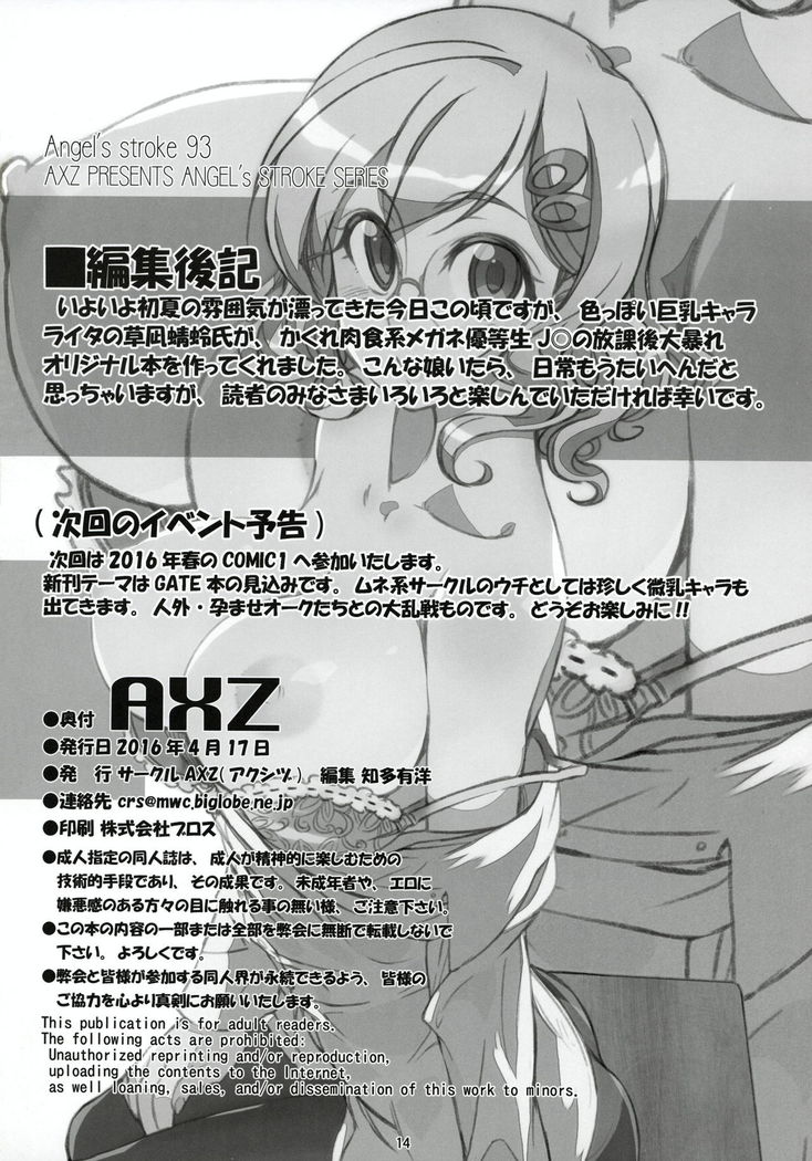 J◎ Sorako no Sexualis
