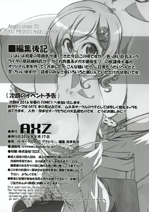 J◎ Sorako no Sexualis Page #15