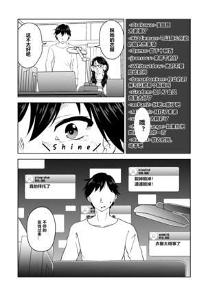 saimin sutori-mu（心海汉化组） Page #10