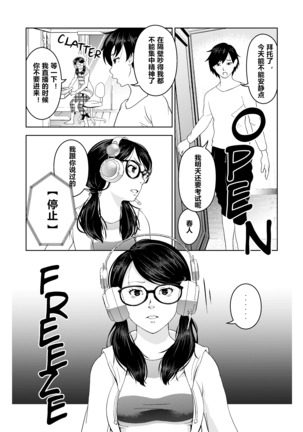 saimin sutori-mu（心海汉化组） Page #6