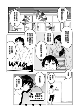 saimin sutori-mu（心海汉化组） Page #3