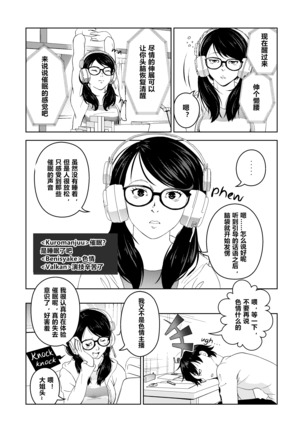 saimin sutori-mu（心海汉化组） Page #5