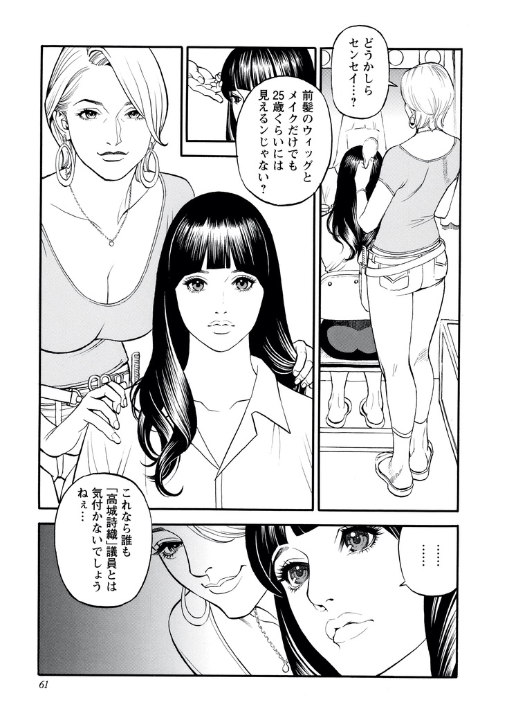Decensored Manga
