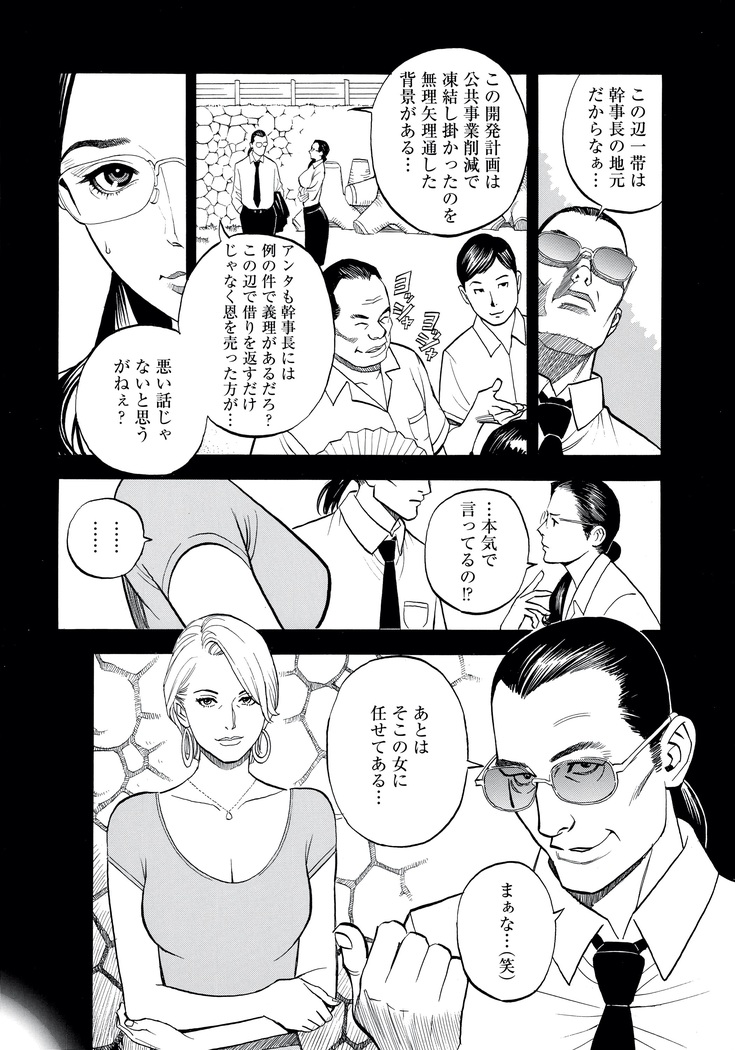 Decensored Manga