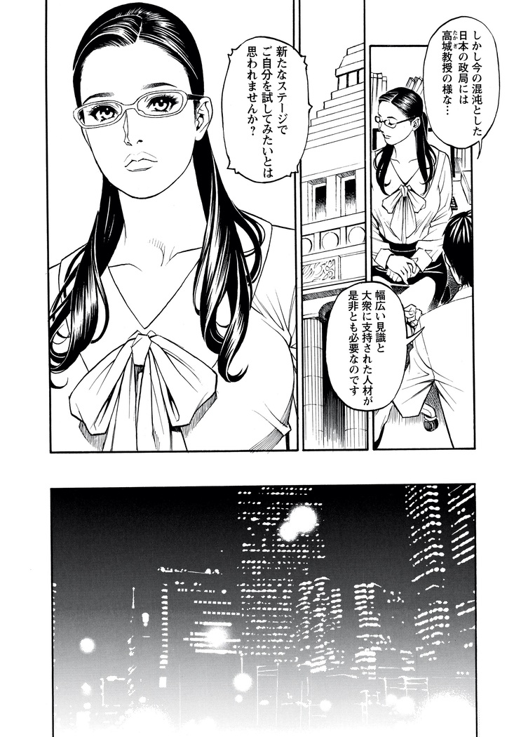 Decensored Manga