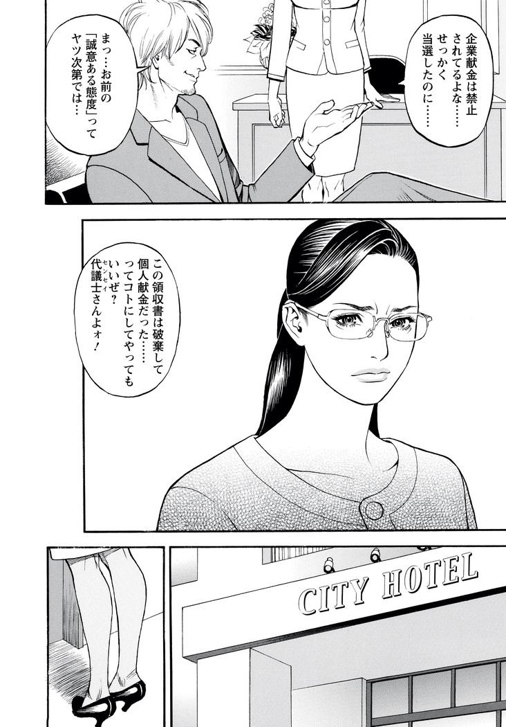 Decensored Manga
