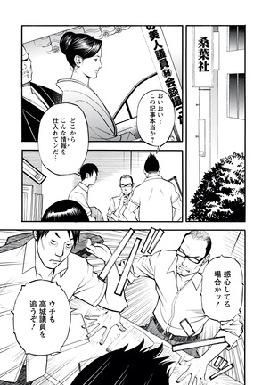 Decensored Manga Page #112