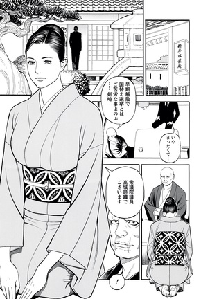 Decensored Manga Page #94
