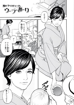 Decensored Manga Page #198