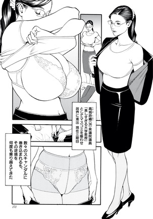Decensored Manga Page #170
