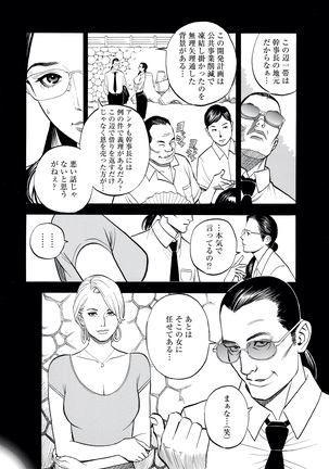 Decensored Manga Page #62