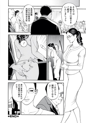 Decensored Manga Page #185