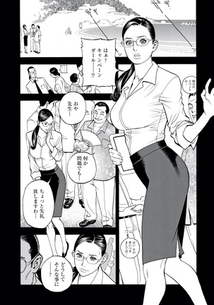 Decensored Manga Page #61