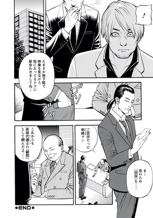 Decensored Manga Page #53