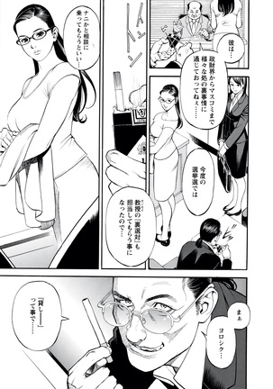 Decensored Manga Page #28