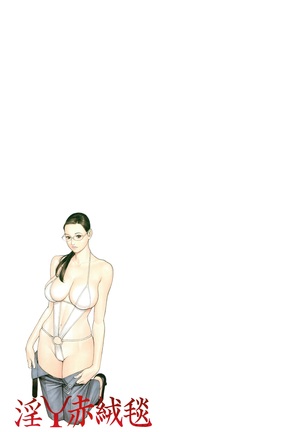 Decensored Manga Page #106