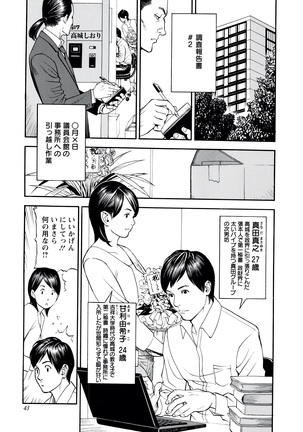 Decensored Manga Page #42