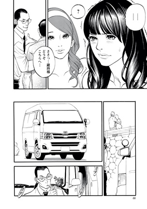 Decensored Manga Page #65
