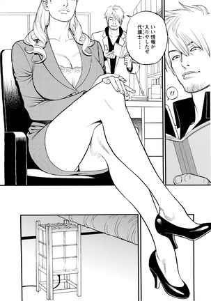 Decensored Manga Page #97