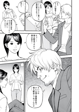 Decensored Manga Page #44
