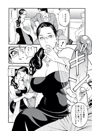 Decensored Manga Page #135