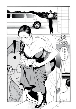 Decensored Manga Page #133